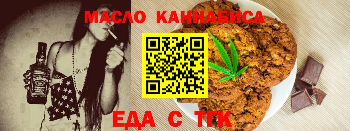 Уварово  Cannafood конопля  Вход с VPN 