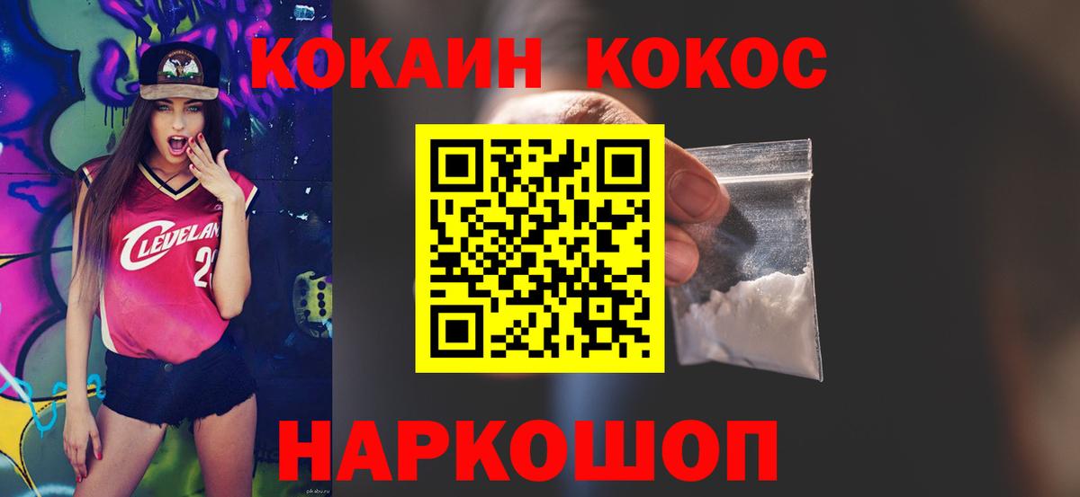 Кокаин Колумбийский Уварово