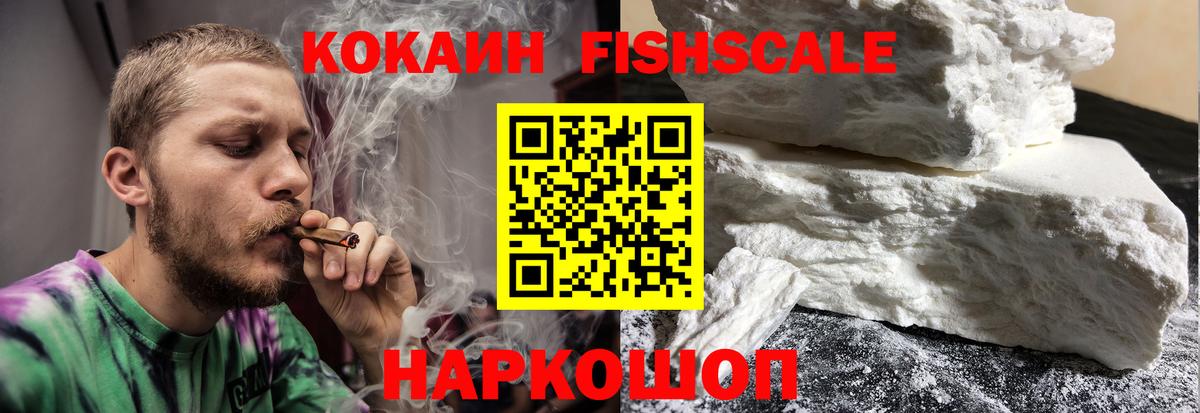 Кокаин  КОКАИН Columbia  Кокаин Эквадор  Вход с VPN  что такое наркотик  Уварово 