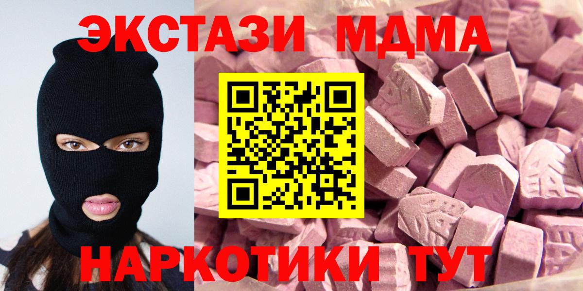 Ecstasy TESLA  Вход с VPN  Экстази  Уварово  ЭКСТАЗИ диски 
