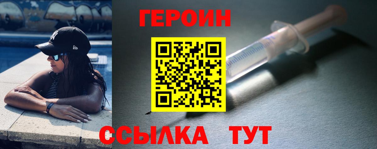 Героин гречка  Вход с VPN  Уварово 