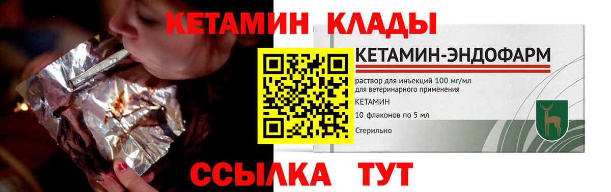 hydra ONION  Кетамин ketamine  Вход с VPN  Уварово 