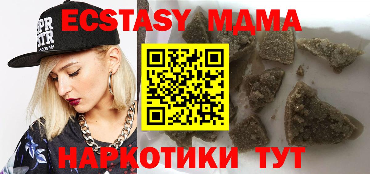 МДМА  MDMA crystal  МДМА VHQ  Вход с VPN  Уварово 