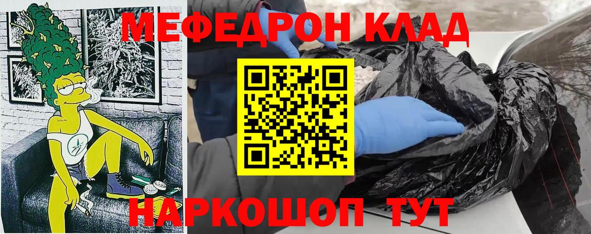 Мефедрон Уварово