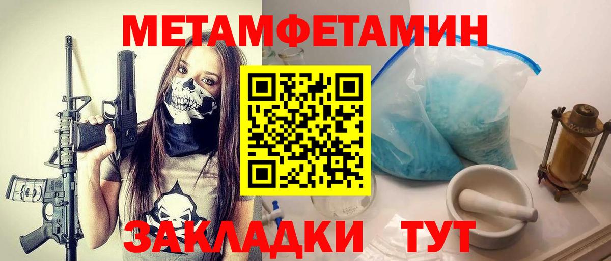 Первитин Декстрометамфетамин 99.9%  Вход с VPN  Уварово 