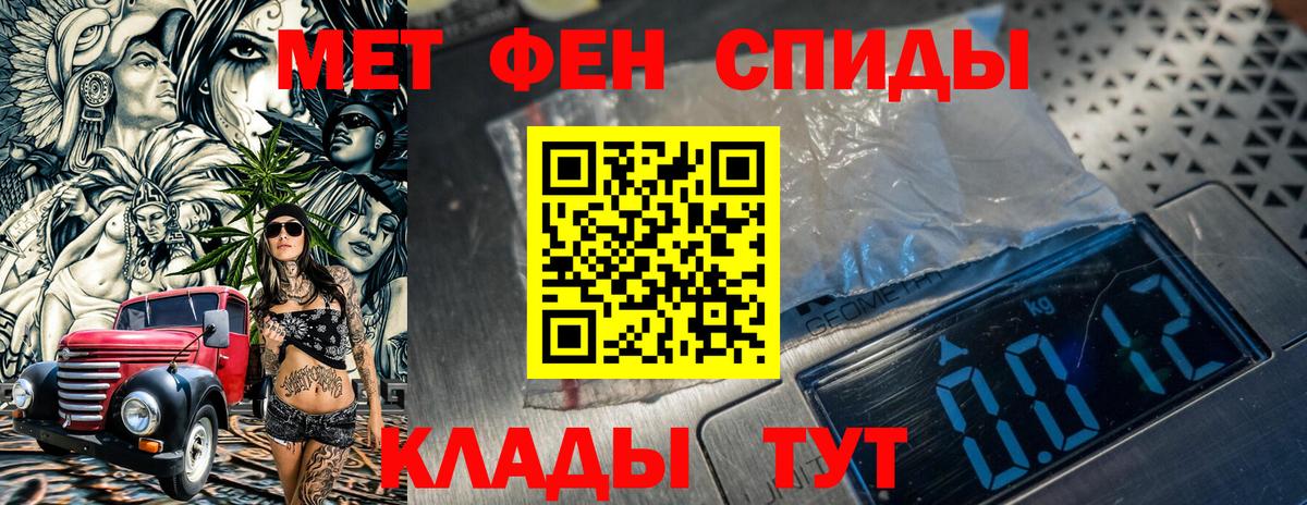 МЕТАМФЕТАМИН винт Уварово