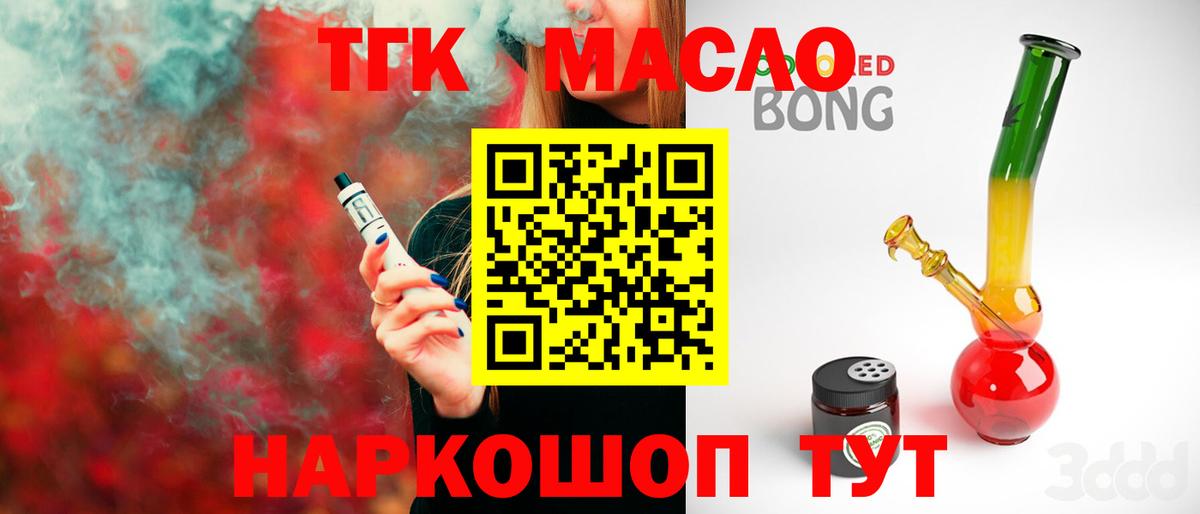 Дистиллят ТГК вейп Уварово