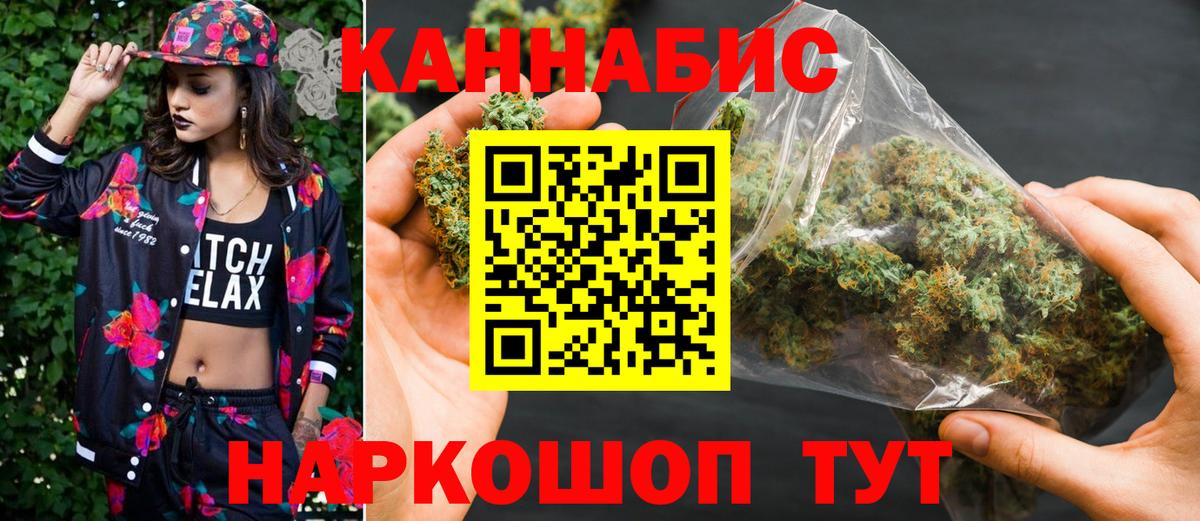 Канабис LSD WEED Уварово
